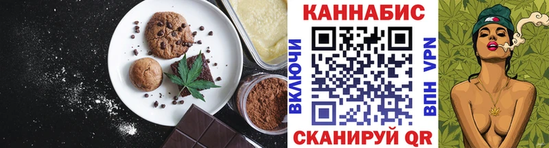 даркнет сайт  Ивантеевка  Печенье с ТГК марихуана 