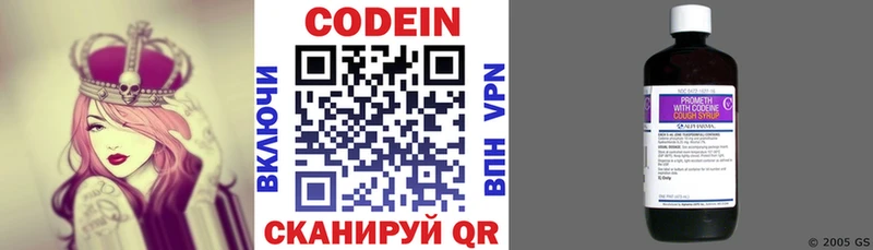 Кодеин напиток Lean (лин)  Ивантеевка 