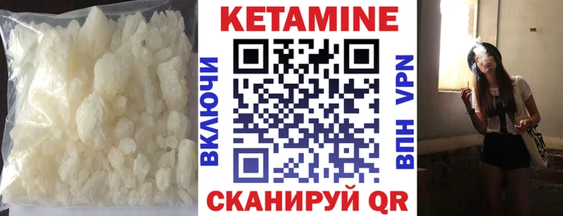 Кетамин VHQ  закладки  omg tor  Ивантеевка 
