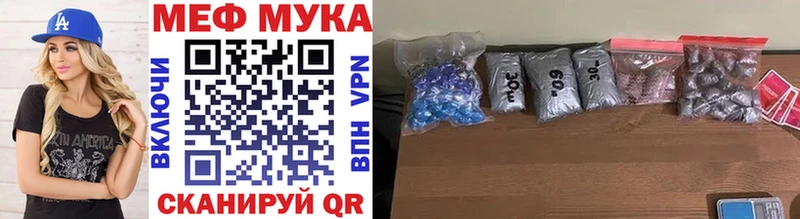 МЕФ мука  Ивантеевка 