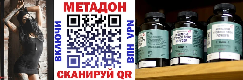 МЕТАДОН methadone  Ивантеевка 
